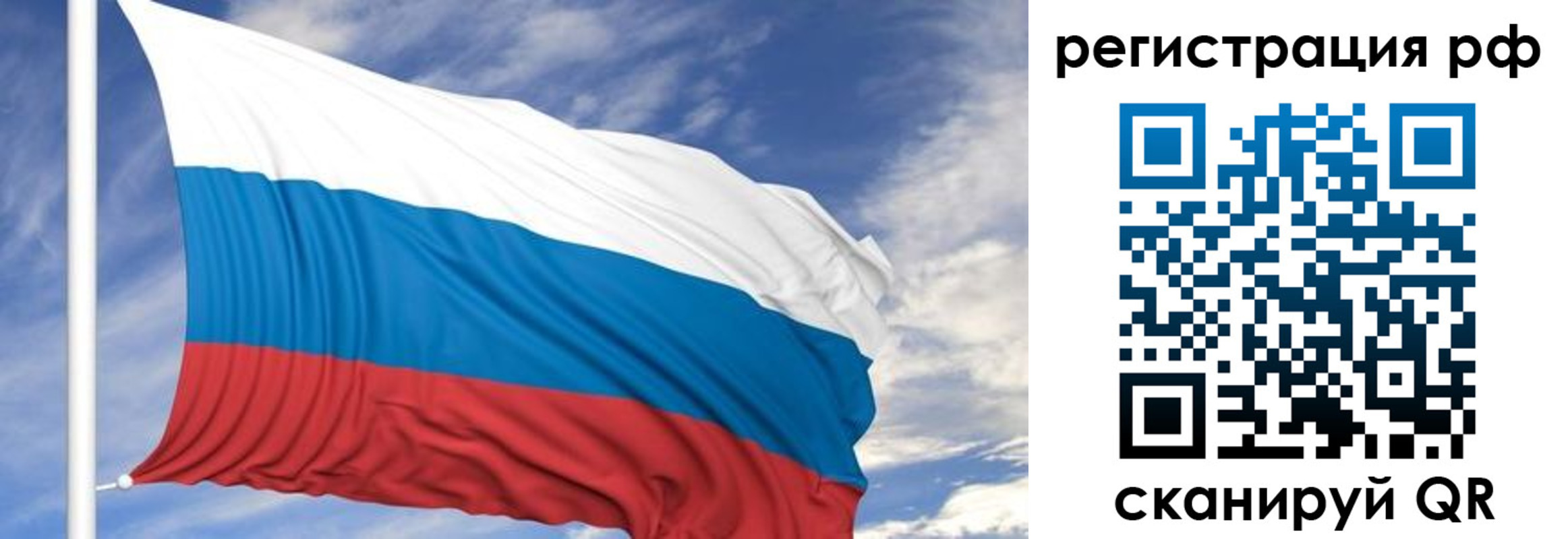 временная регистрация гарантия в Туймазы